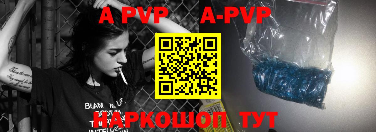 Alpha-PVP крисы CK  Alfa_PVP  Альфа ПВП Соль  Костомукша  Вход с VPN  APVP VHQ 