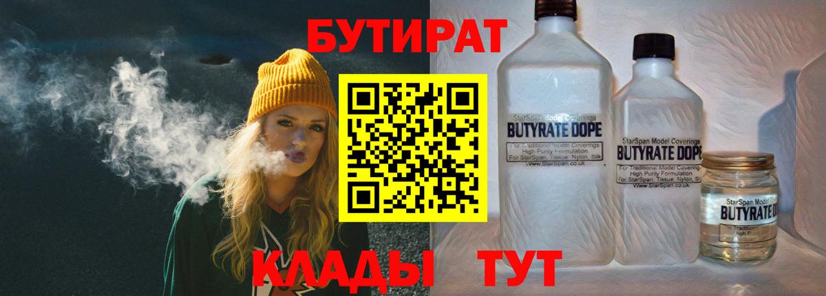 Костомукша  Бутират  Вход с VPN  Бутират вода 