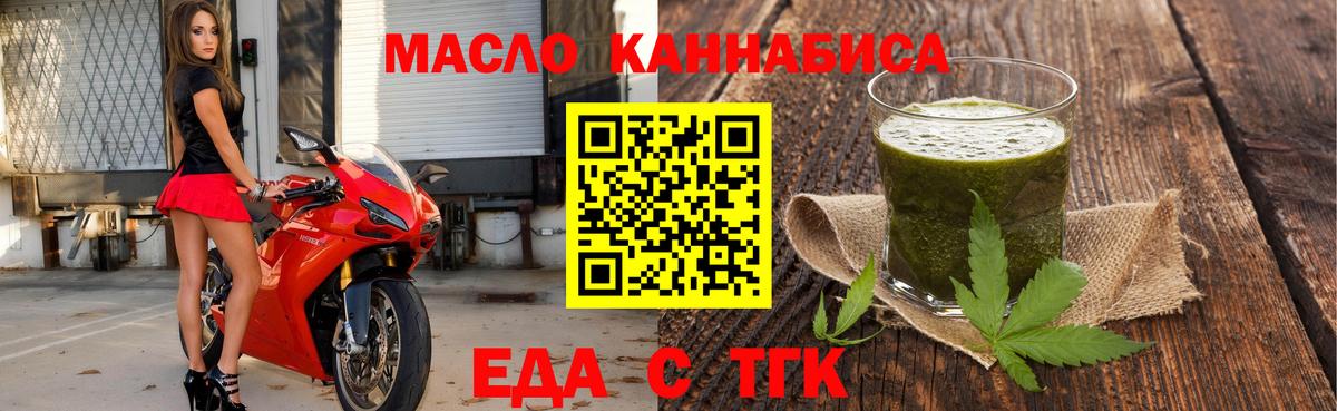 Костомукша  Еда ТГК конопля  Вход с VPN 