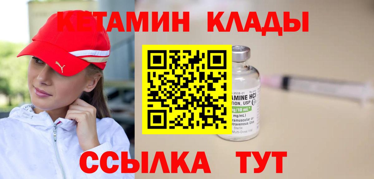 Кетамин VHQ  Вход с VPN  Костомукша 