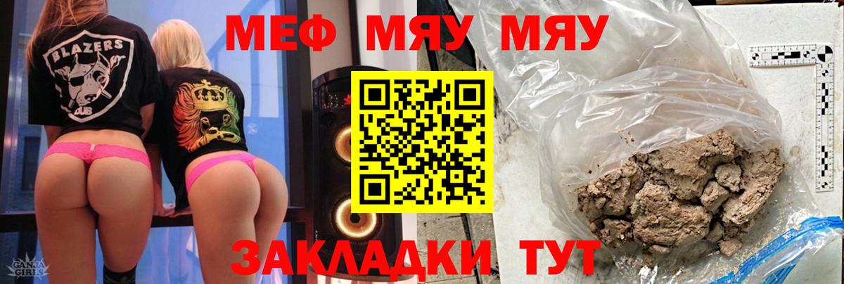 Меф мяу мяу кристаллы Костомукша