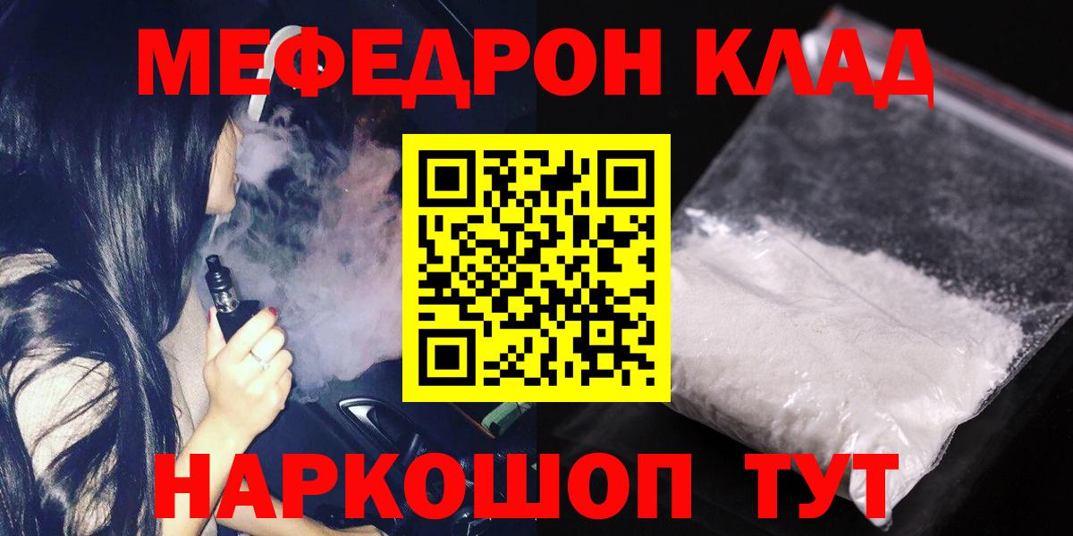 Костомукша  Меф мука  где купить наркотик  Мефедрон  Вход с VPN  Меф мяу мяу  Мефедрон 