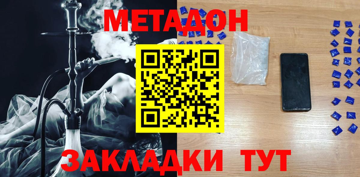 Метадон methadone  Вход с VPN  Костомукша 