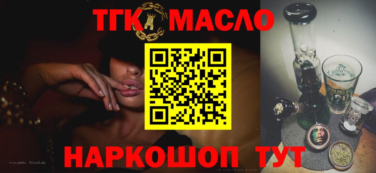 Дистиллят ТГК Wax Костомукша